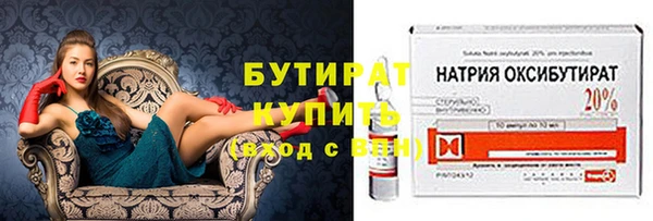 бутират Верхнеуральск